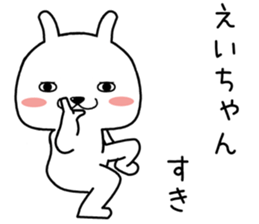 eichan send Sticker sticker #14891227