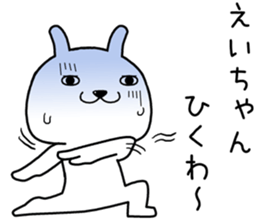 eichan send Sticker sticker #14891229