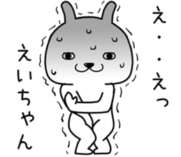 eichan send Sticker sticker #14891230