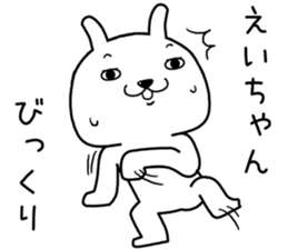 eichan send Sticker sticker #14891231