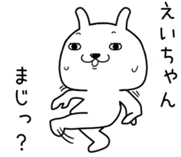 eichan send Sticker sticker #14891232