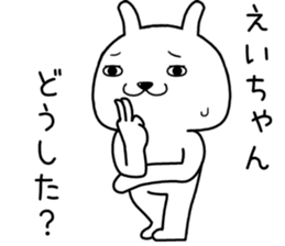 eichan send Sticker sticker #14891233