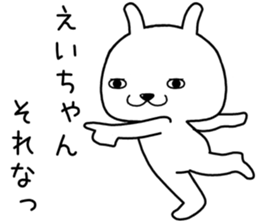 eichan send Sticker sticker #14891234