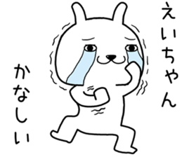 eichan send Sticker sticker #14891235