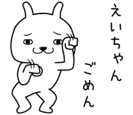 eichan send Sticker sticker #14891236