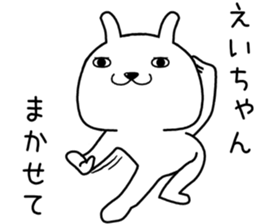 eichan send Sticker sticker #14891237