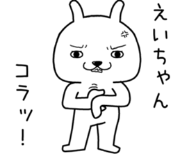 eichan send Sticker sticker #14891238