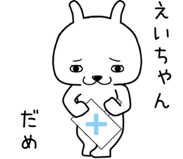 eichan send Sticker sticker #14891239