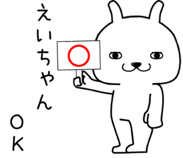 eichan send Sticker sticker #14891240