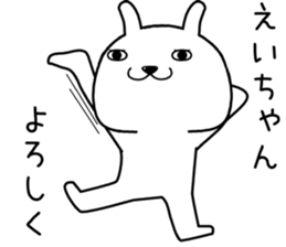 eichan send Sticker sticker #14891242