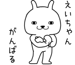 eichan send Sticker sticker #14891243