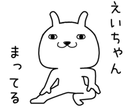 eichan send Sticker sticker #14891245