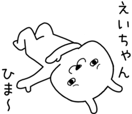 eichan send Sticker sticker #14891246