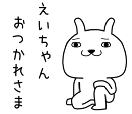 eichan send Sticker sticker #14891250