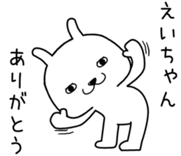 eichan send Sticker sticker #14891251