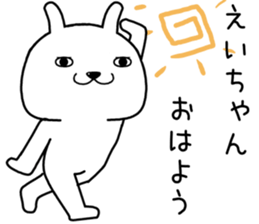 eichan send Sticker sticker #14891252