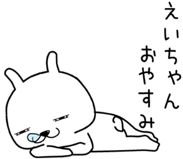 eichan send Sticker sticker #14891253