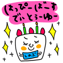 Many set shinobu sticker #14891423