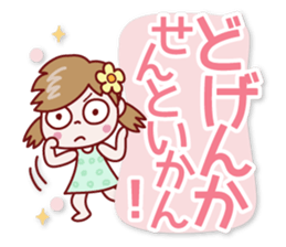 Nico-chan[big letter]Hakata dialect sticker #14891447