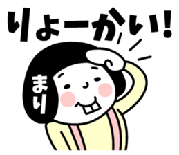 Sticker of "Mari" sticker #14892011