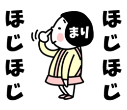 Sticker of "Mari" sticker #14892023