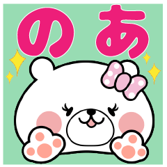 Bear Sticker Noa&Noah