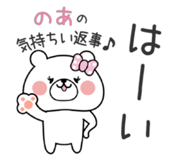 Bear Sticker Noa&Noah sticker #14892190