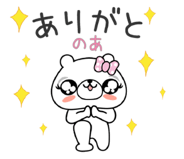 Bear Sticker Noa&Noah sticker #14892191