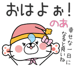 Bear Sticker Noa&Noah sticker #14892192