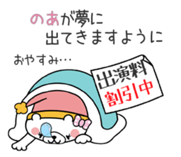 Bear Sticker Noa&Noah sticker #14892193