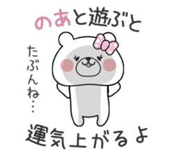 Bear Sticker Noa&Noah sticker #14892194