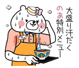 Bear Sticker Noa&Noah sticker #14892197