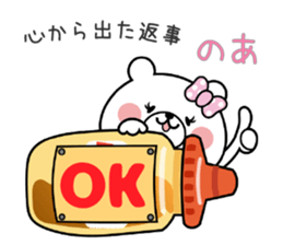 Bear Sticker Noa&Noah sticker #14892198