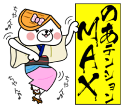 Bear Sticker Noa&Noah sticker #14892201