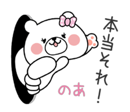 Bear Sticker Noa&Noah sticker #14892202