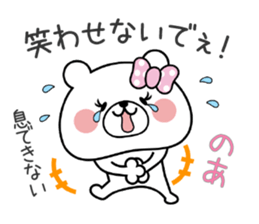 Bear Sticker Noa&Noah sticker #14892205