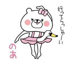 Bear Sticker Noa&Noah sticker #14892206