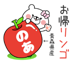 Bear Sticker Noa&Noah sticker #14892208