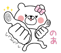 Bear Sticker Noa&Noah sticker #14892212