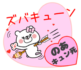 Bear Sticker Noa&Noah sticker #14892214