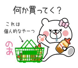 Bear Sticker Noa&Noah sticker #14892216