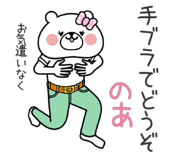 Bear Sticker Noa&Noah sticker #14892217