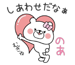 Bear Sticker Noa&Noah sticker #14892218