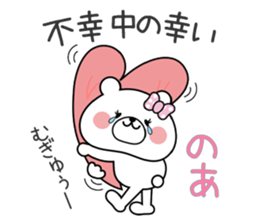 Bear Sticker Noa&Noah sticker #14892219