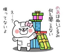 Bear Sticker Noa&Noah sticker #14892220