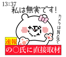 Bear Sticker Noa&Noah sticker #14892224