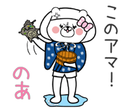 Bear Sticker Noa&Noah sticker #14892225