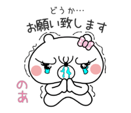 Bear Sticker Noa&Noah sticker #14892226