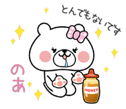 Bear Sticker Noa&Noah sticker #14892227