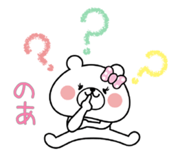 Bear Sticker Noa&Noah sticker #14892228